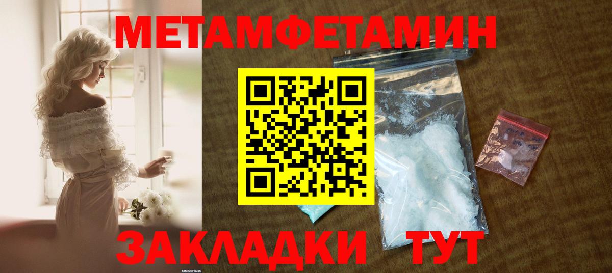 АМФ Розовый  Вход с VPN  Амфетамин  Тихорецк 