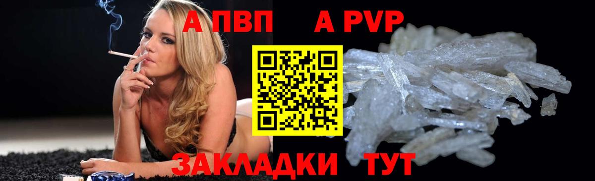 Тихорецк  APVP крисы CK  Вход с VPN  APVP крисы CK 