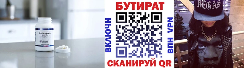 как найти   Тихорецк  МЕГА зеркало  Бутират 1.4BDO 