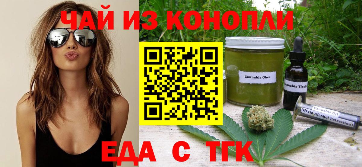 Canna-Cookies конопля  Вход с VPN  Тихорецк 