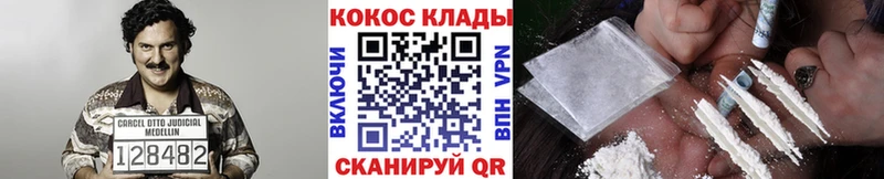 Cocaine 97%  Тихорецк 