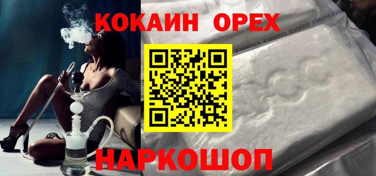 КОКАИН Перу  Cocaine Эквадор  Кокаин  Вход с VPN  Тихорецк 
