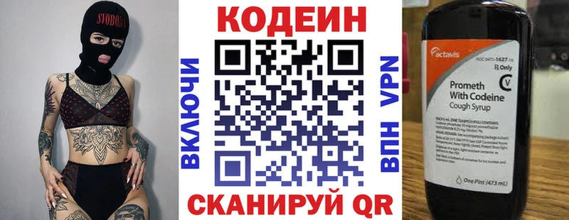 Кодеин Purple Drank  дарк нет официальный сайт  Тихорецк 