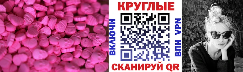 ЭКСТАЗИ таблы MEGA сайт Тихорецк закладка