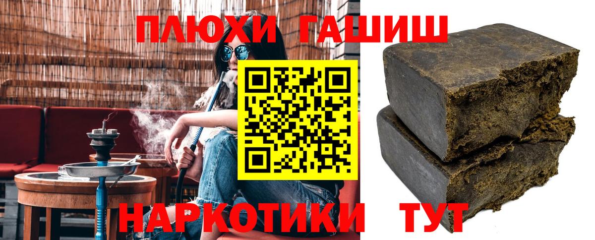 ГАШИШ  ГАШИШ Ice-O-Lator  Вход с VPN  Тихорецк 
