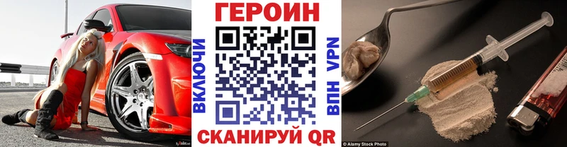 ГЕРОИН афганец  Тихорецк 