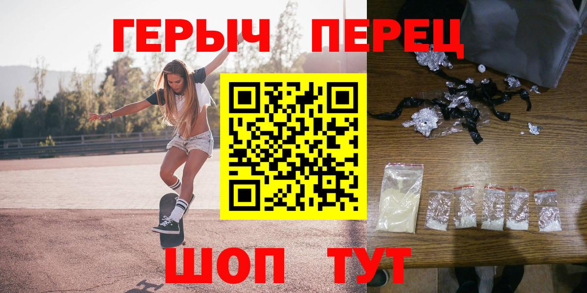 ГЕРОИН белый Тихорецк