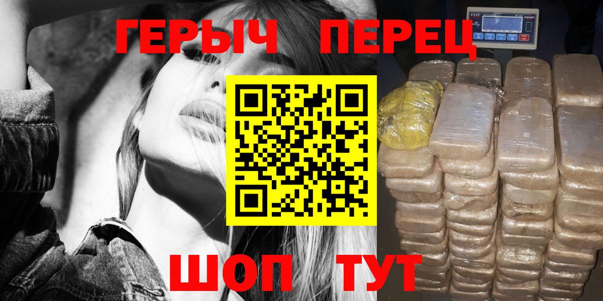 ГЕРОИН Heroin  Вход с VPN  ГЕРОИН  Тихорецк 