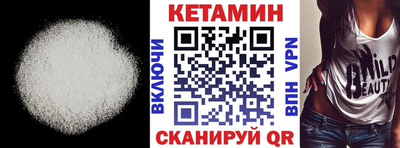 Кетамин VHQ  маркетплейс как зайти  Тихорецк 