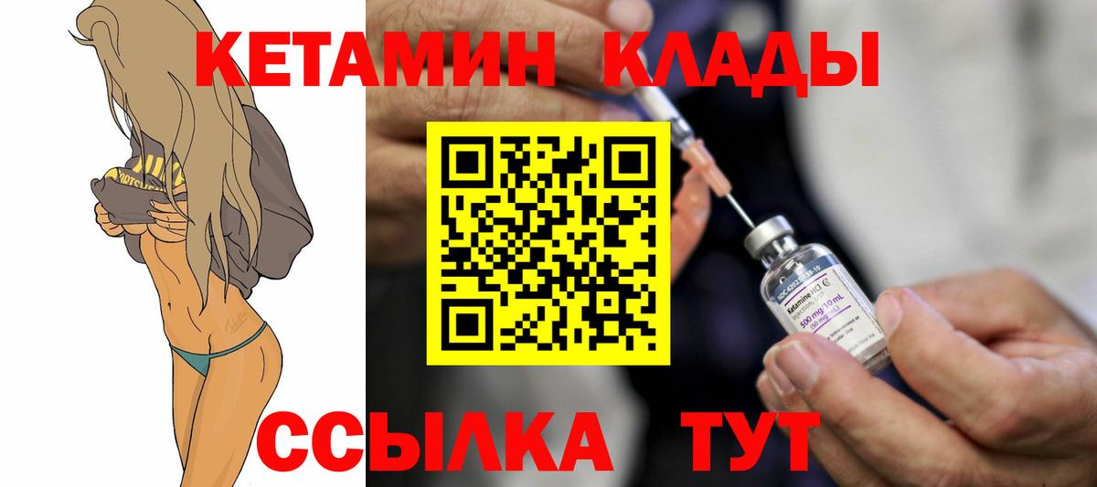 Тихорецк  ссылка на мегу как войти  Вход с VPN  КЕТАМИН ketamine  КЕТАМИН VHQ 