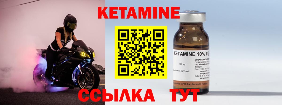 Кетамин ketamine Тихорецк