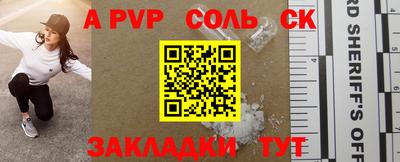 альфа пвп Жуковский