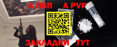 альфа пвп Жуковский