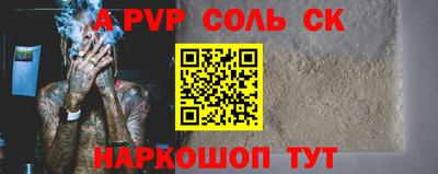 альфа пвп Жуковский