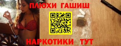 синтетический гашиш Заволжье