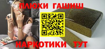 синтетический гашиш Заволжье