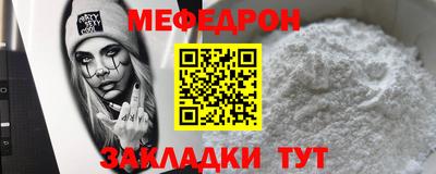 мяу мяу мука Заводоуковск