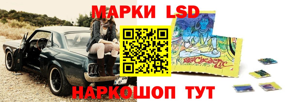 Лсд 25 экстази ecstasy  LSD-25 экстази ecstasy  Вход с VPN  Тихорецк 