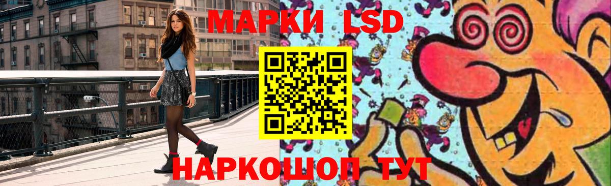 ЛСД экстази кислота Тихорецк