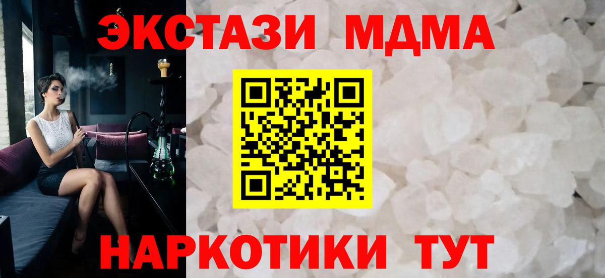 Тихорецк  MDMA crystal  MDMA молли  Вход с VPN 