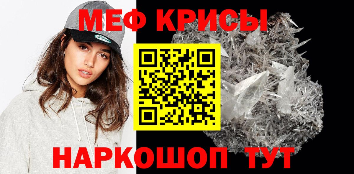 МЕФ мяу мяу  МЕФ  Тихорецк  МЕФ 4 MMC  купить наркотик  Вход с VPN 