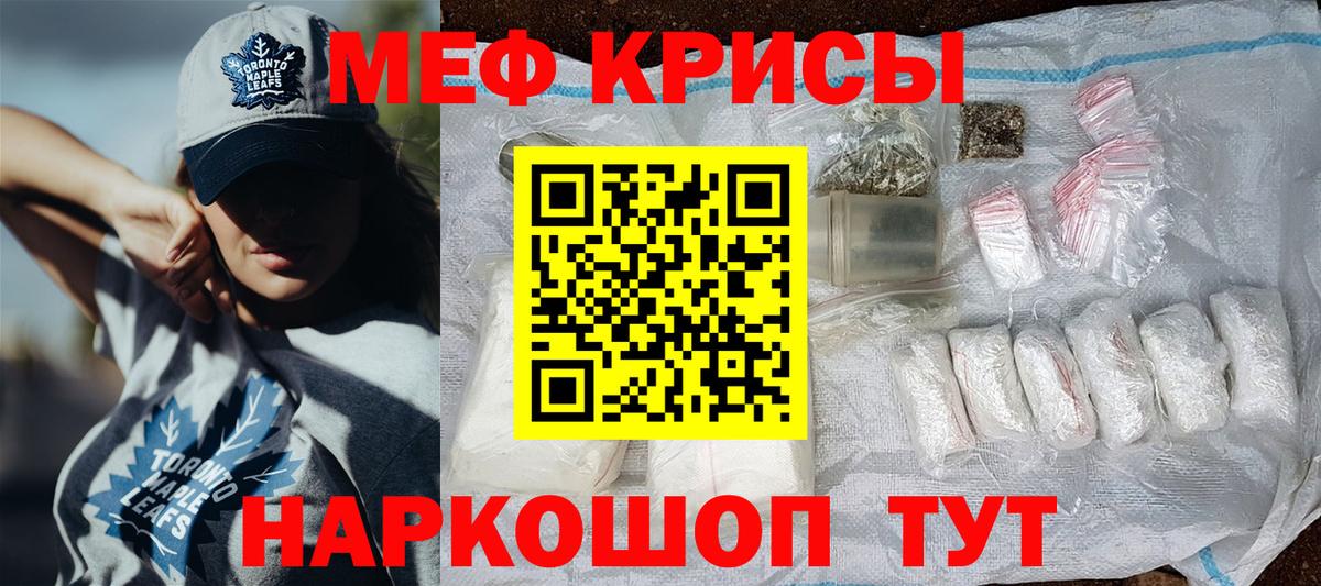 Мефедрон  Тихорецк
