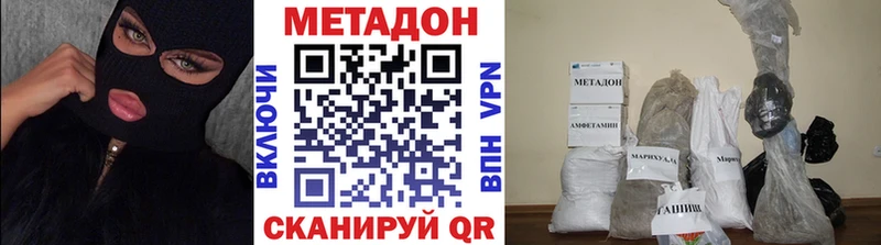 Метадон кристалл  Тихорецк 