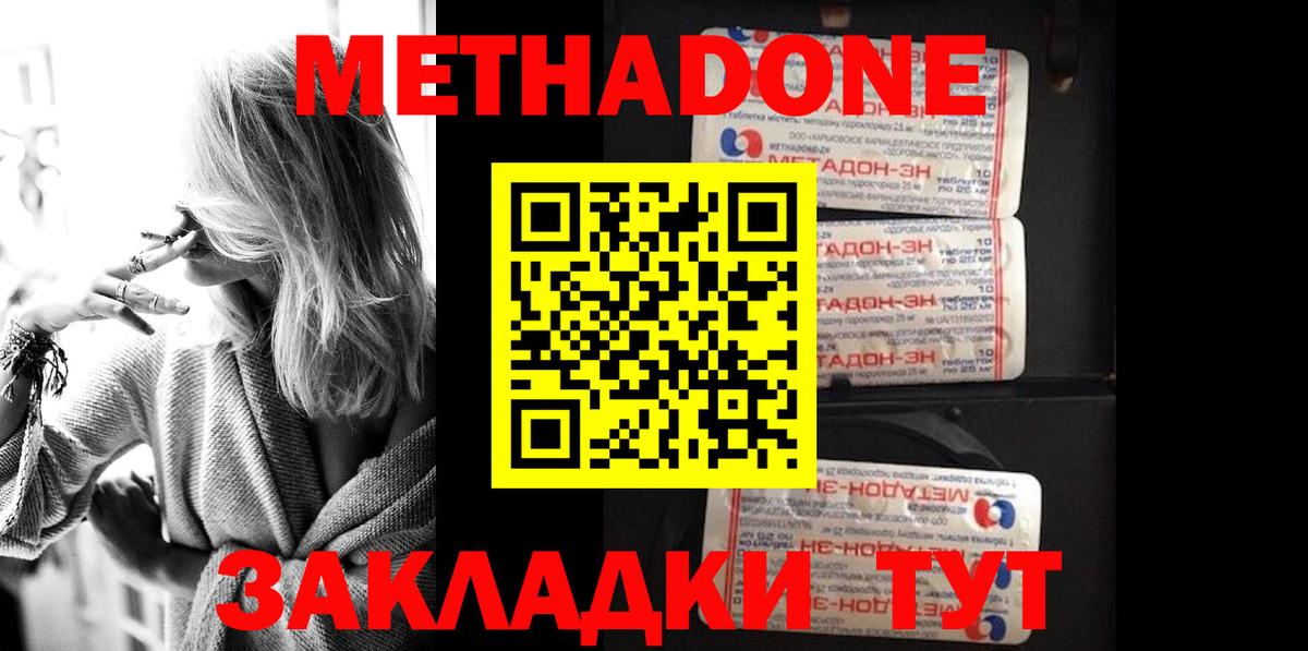 omg   Вход с VPN  Тихорецк  нарко площадка телеграм  Метадон мёд  МЕТАДОН мёд 