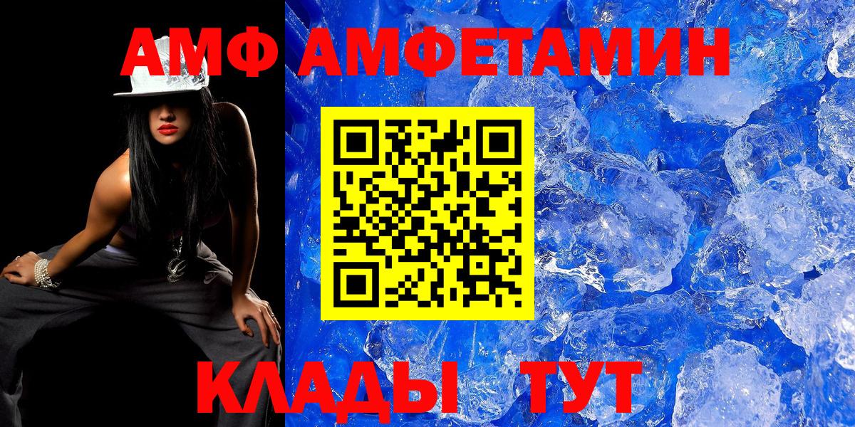 Первитин мет Тихорецк