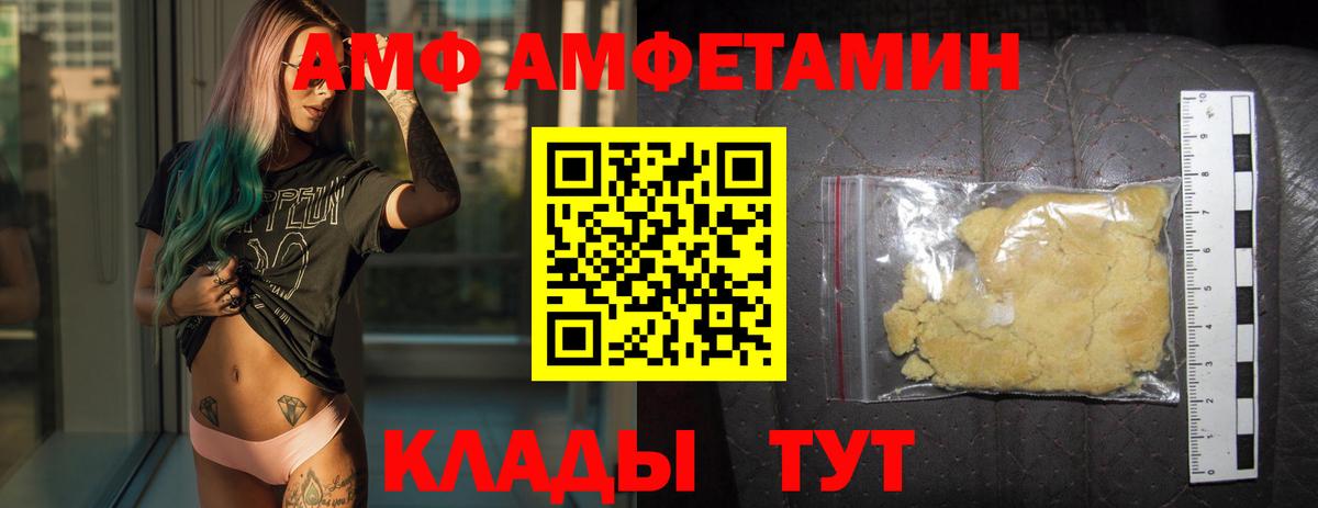 Первитин пудра  МЕТАМФЕТАМИН  Вход с VPN  Тихорецк  Первитин пудра 