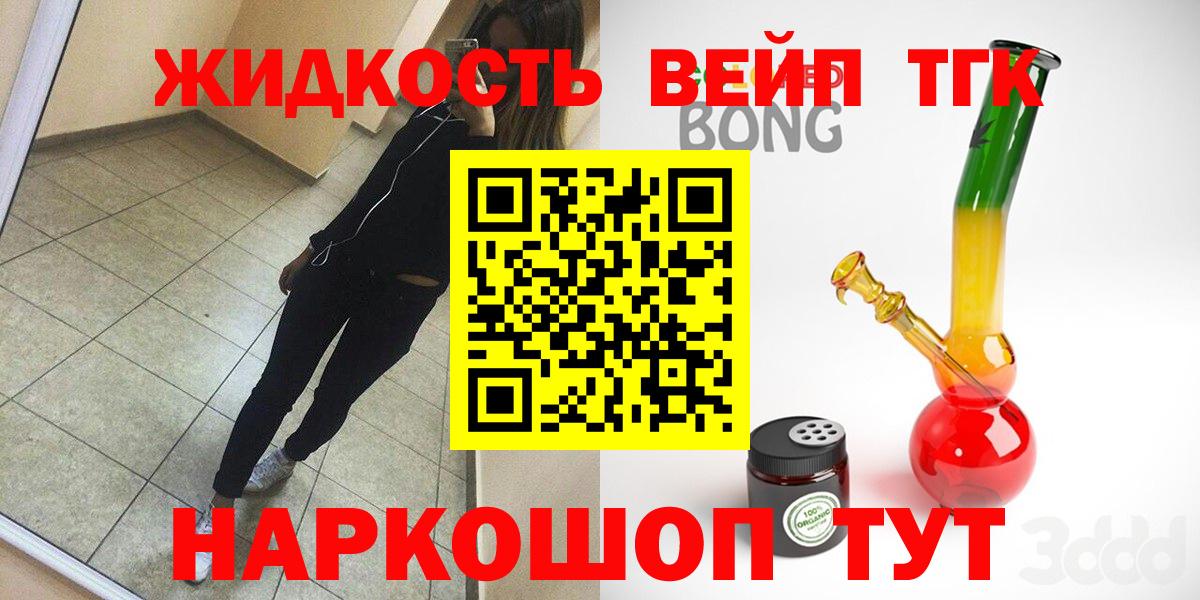 Дистиллят ТГК THC oil Тихорецк