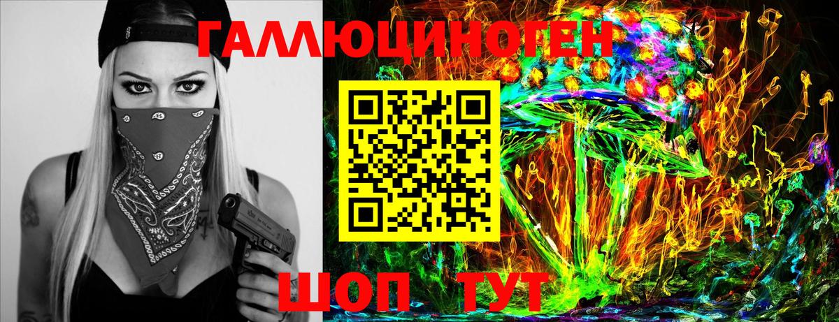 Псилоцибиновые грибы мицелий Тихорецк